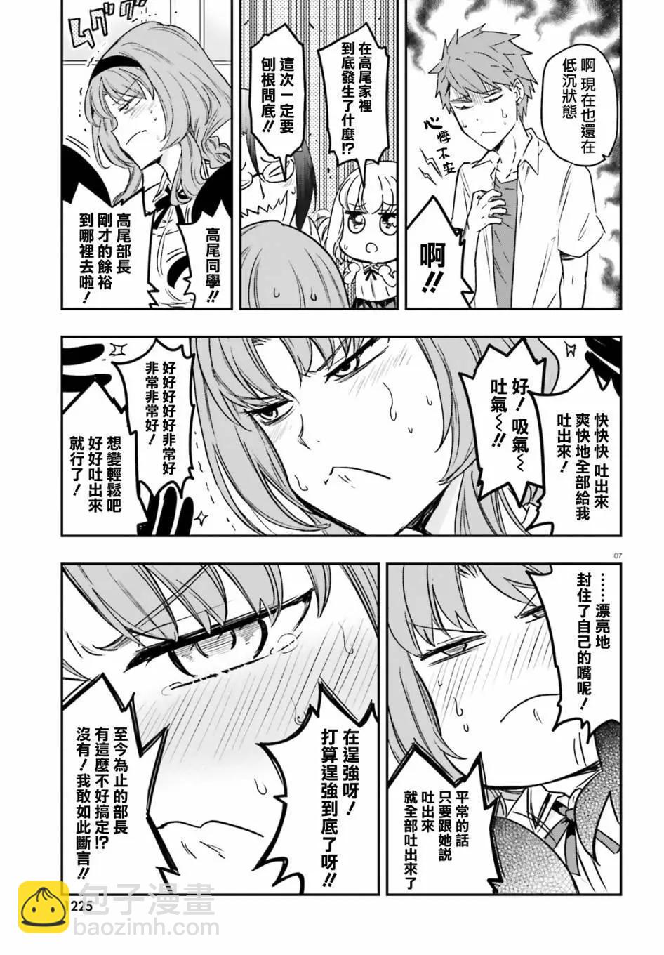 第125话6