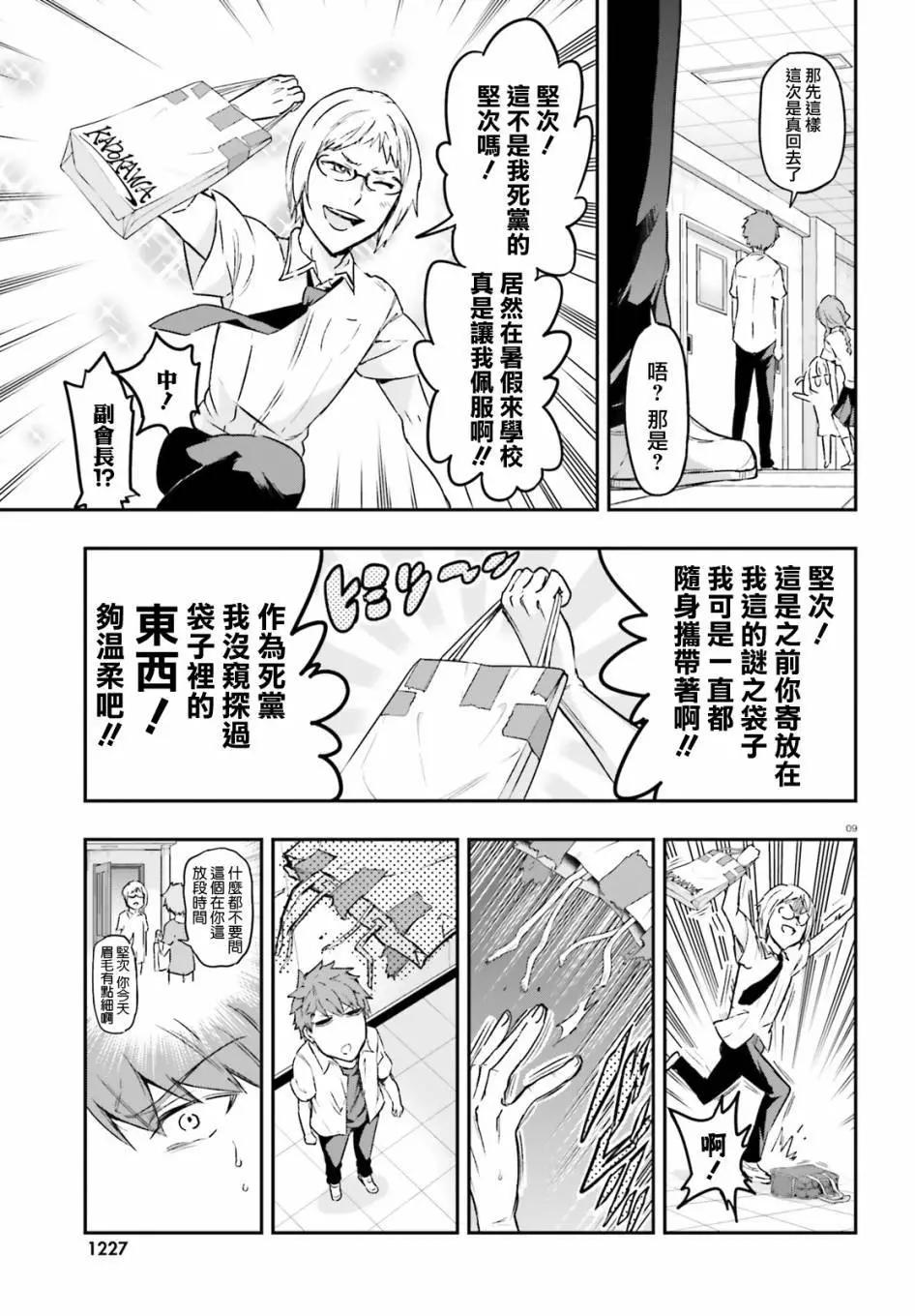 第125话8