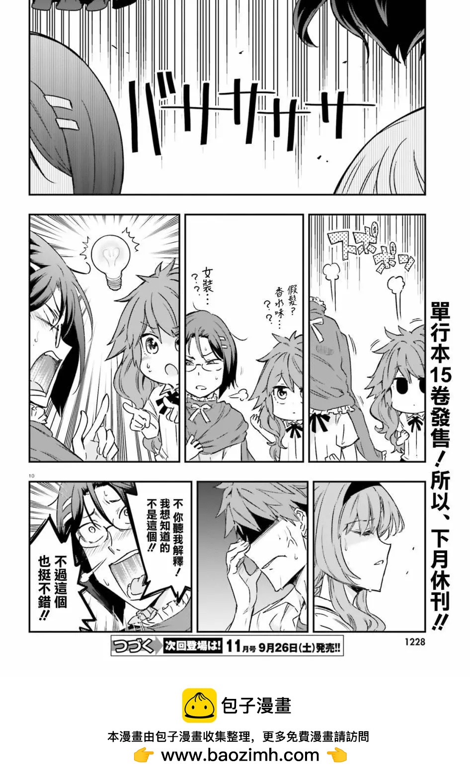 第125话9