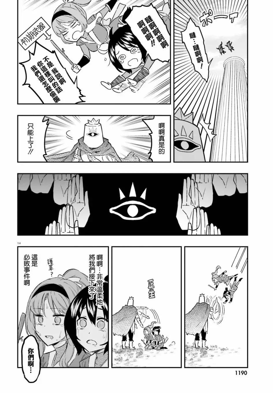 第127话13