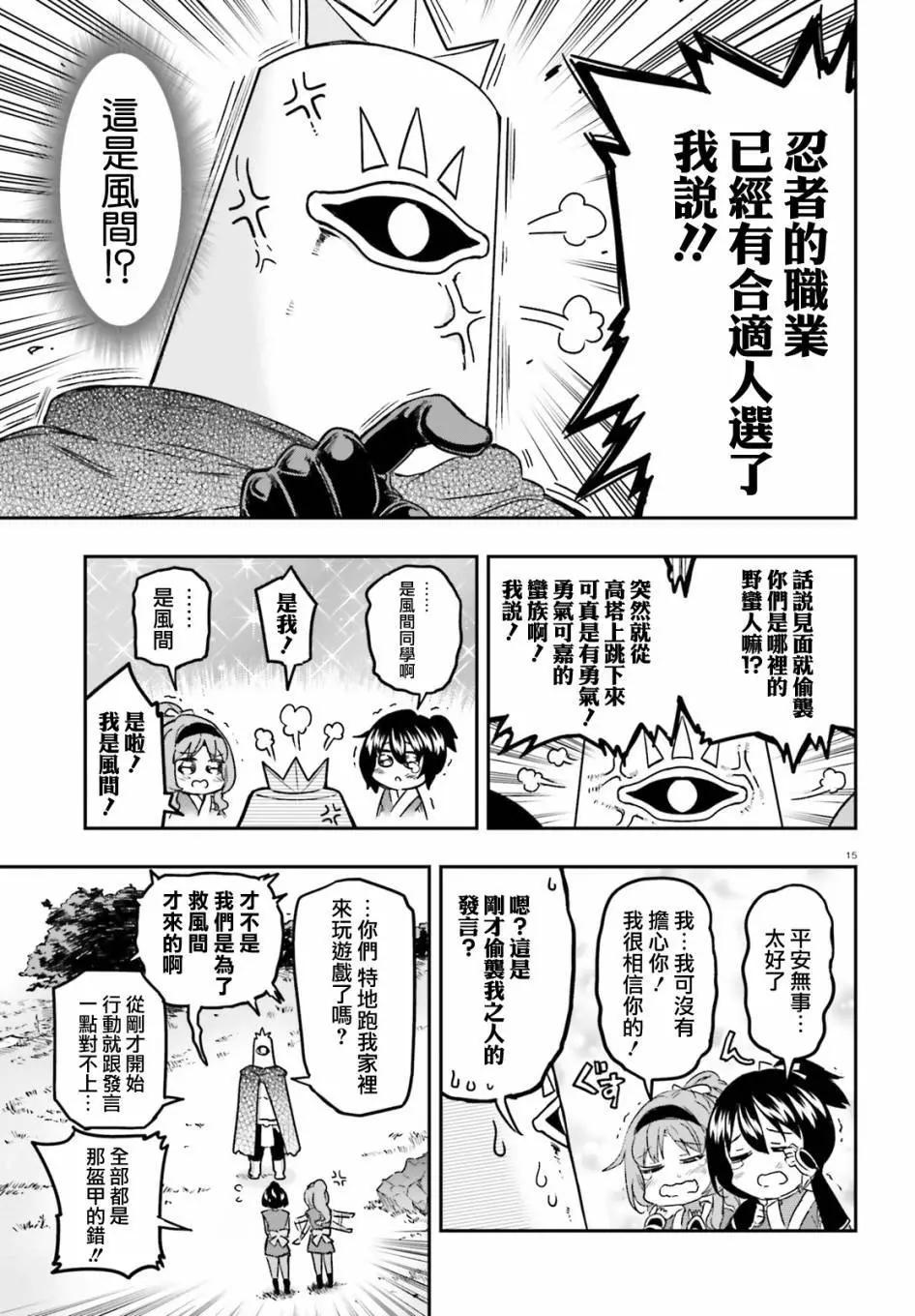 第127话14