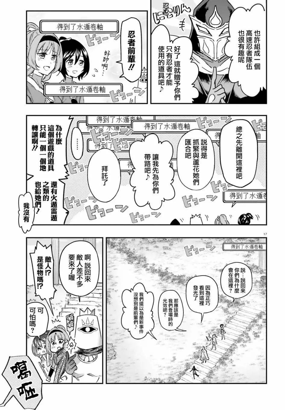 第127话16