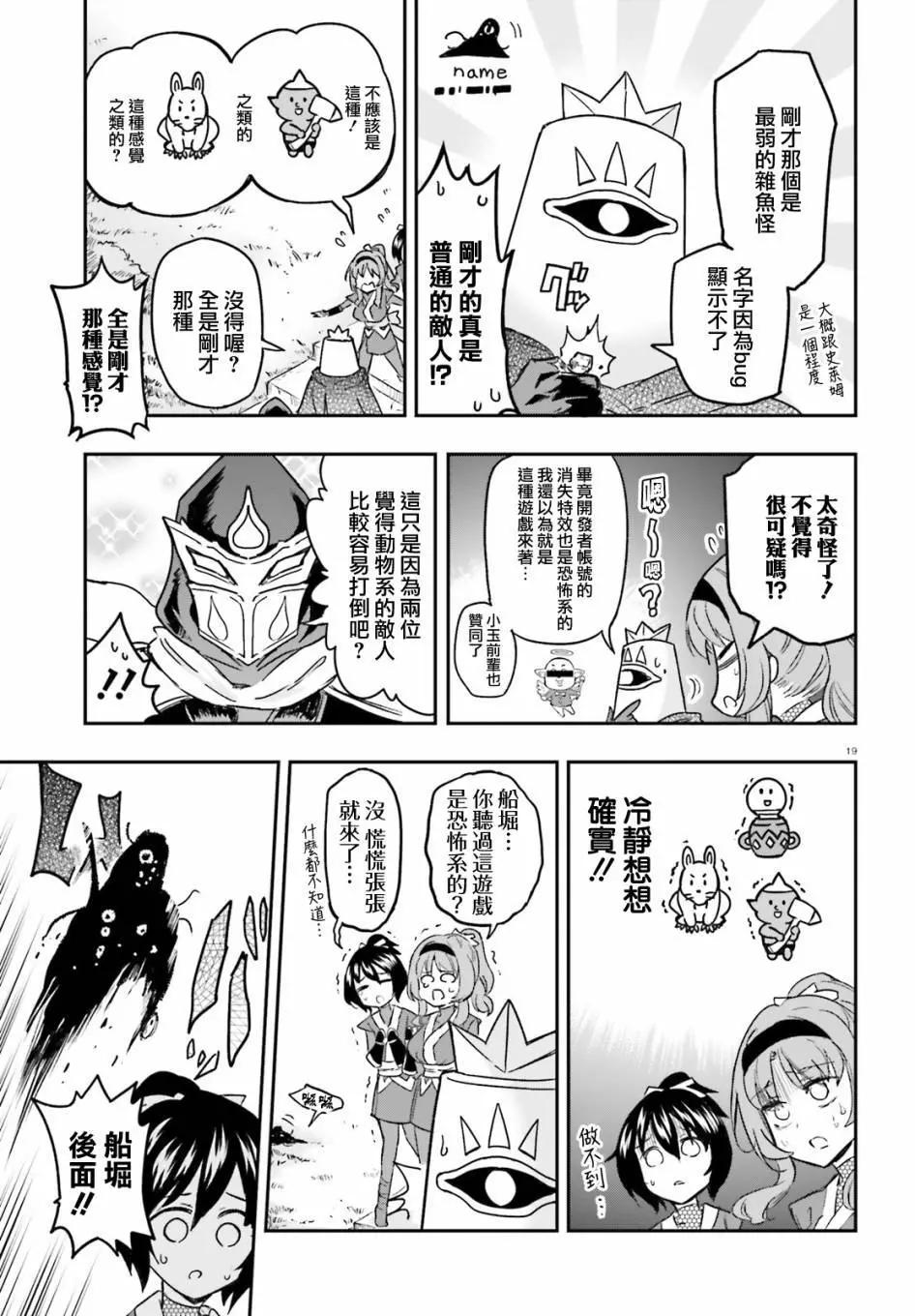 第127话18