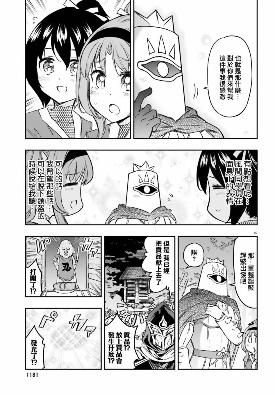 第128话6