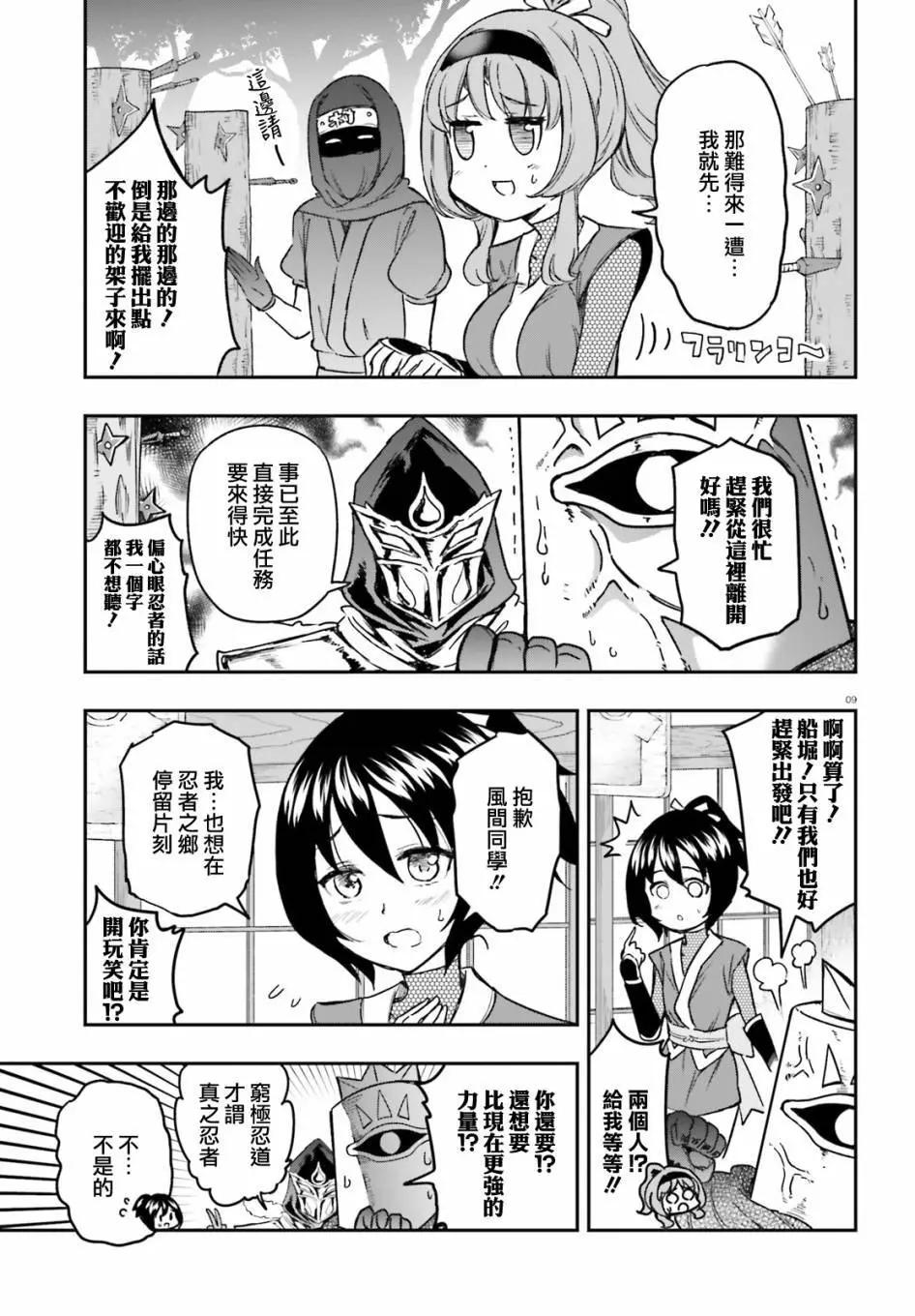第128话8