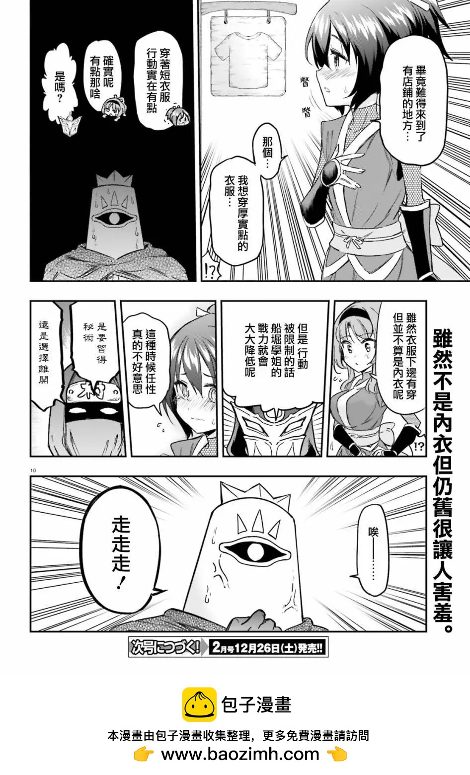 第128话9