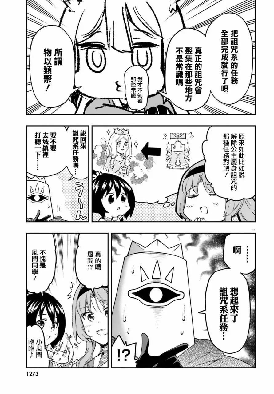第129话10