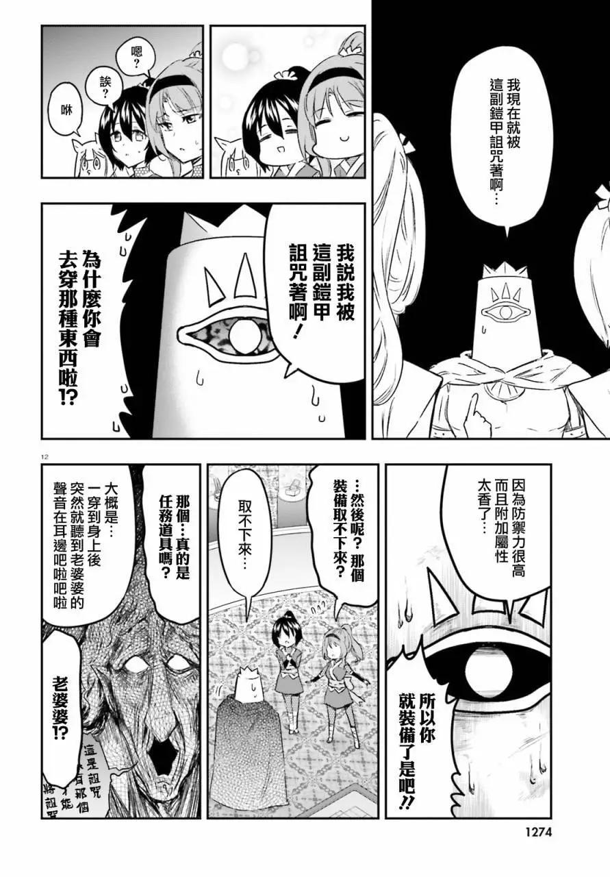 第129话11