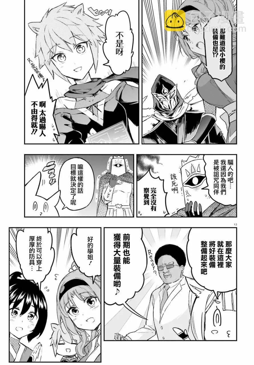 第129话12