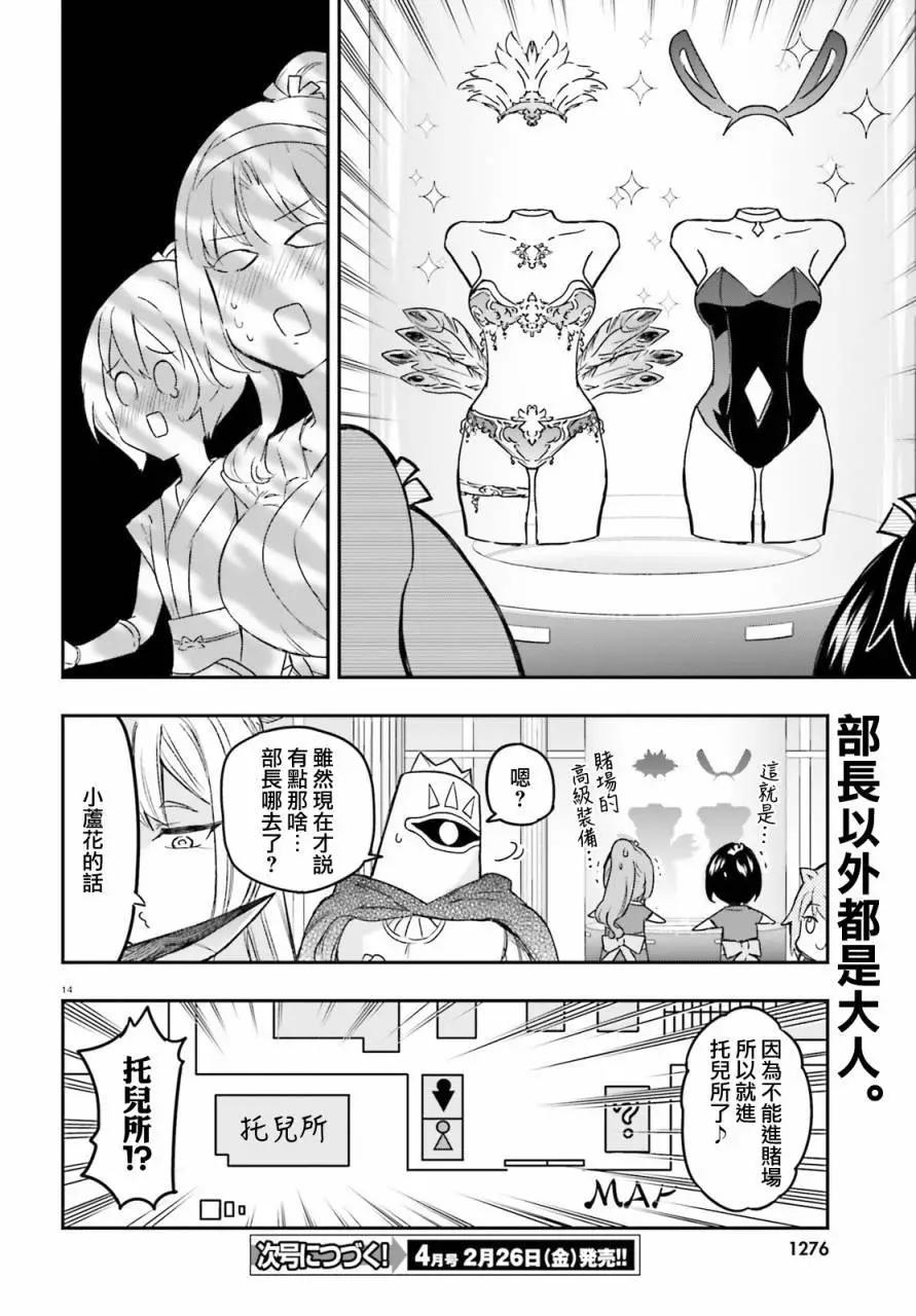 第129话13
