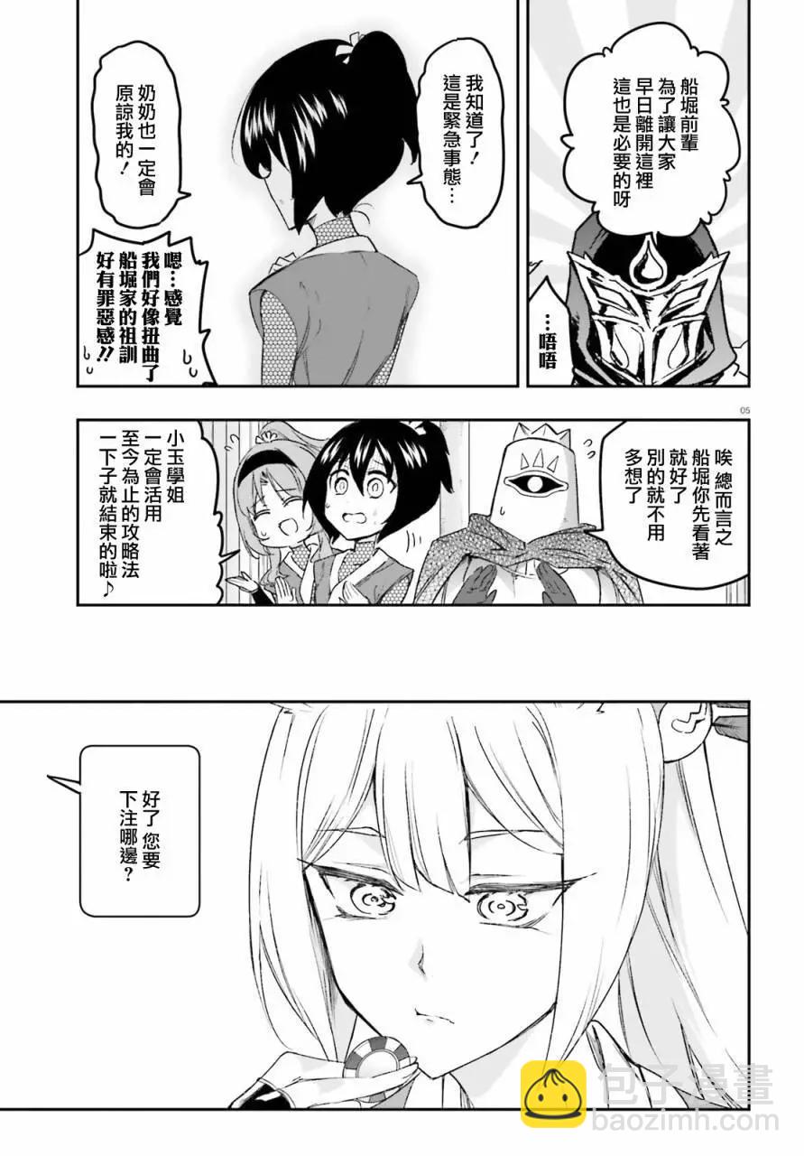 第129话4