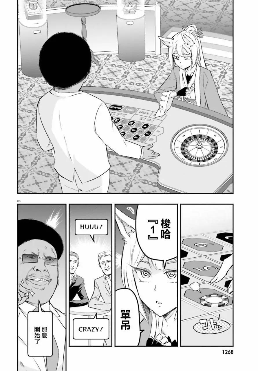 第129话5