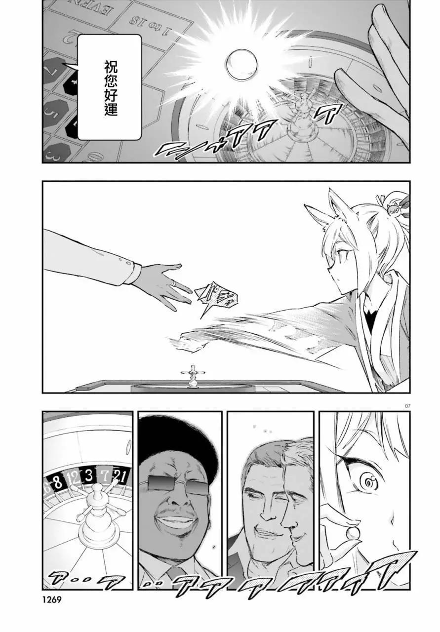 第129话6