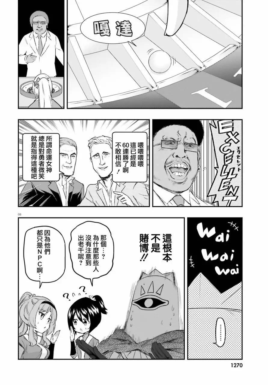 第129话7