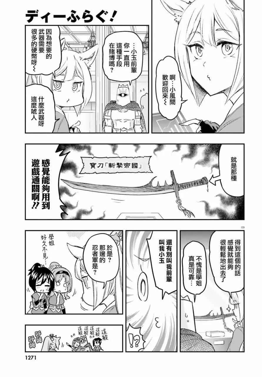 第129话8