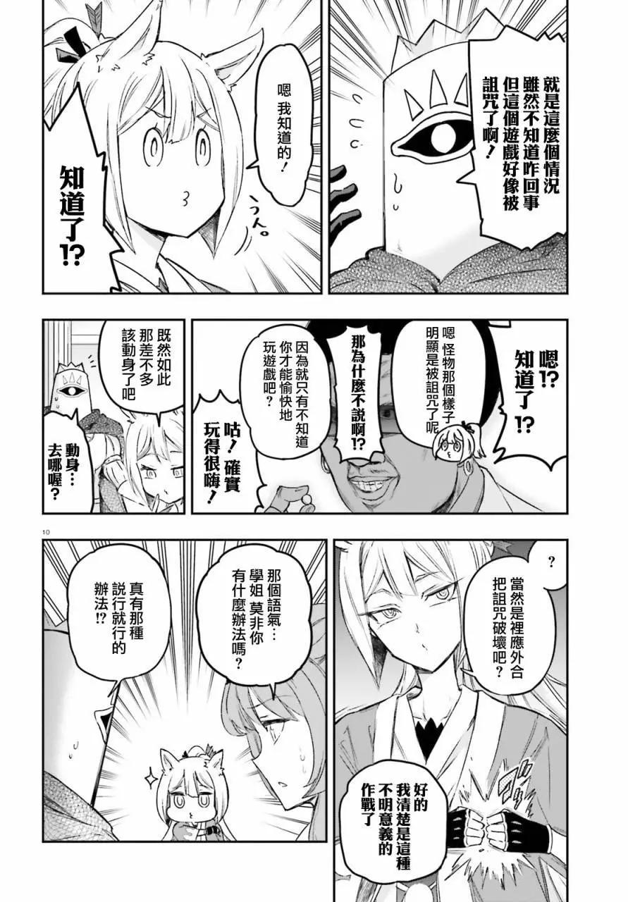 第129话9