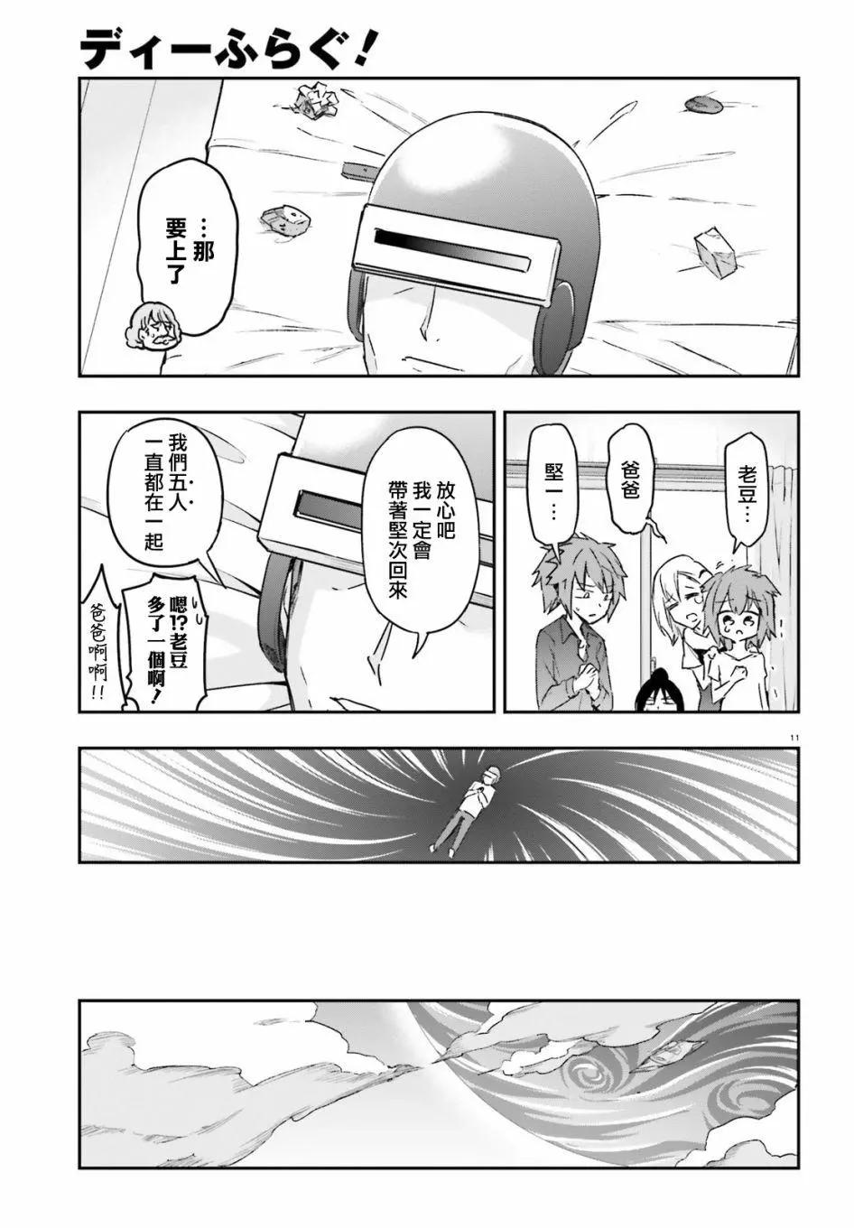 第130话10