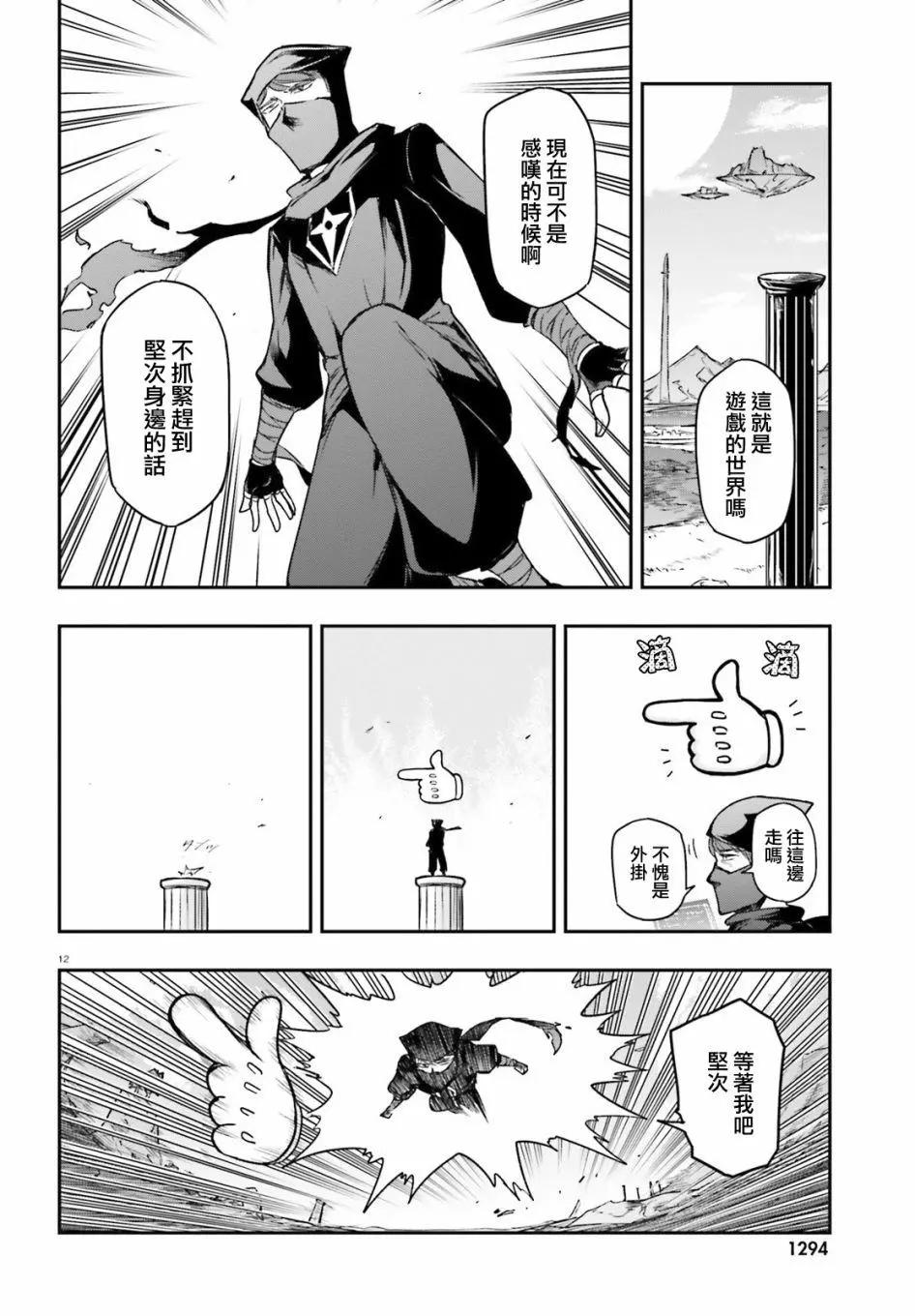 第130话11