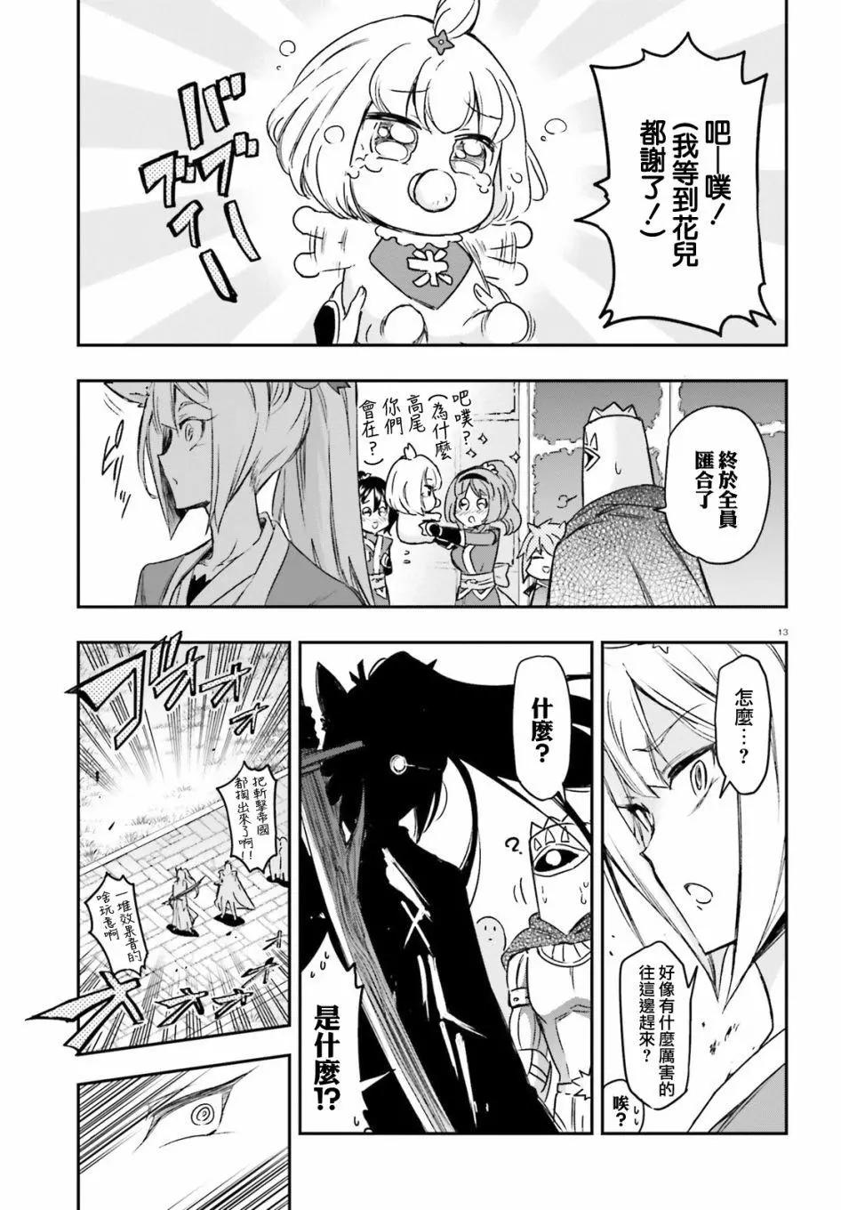 第130话12