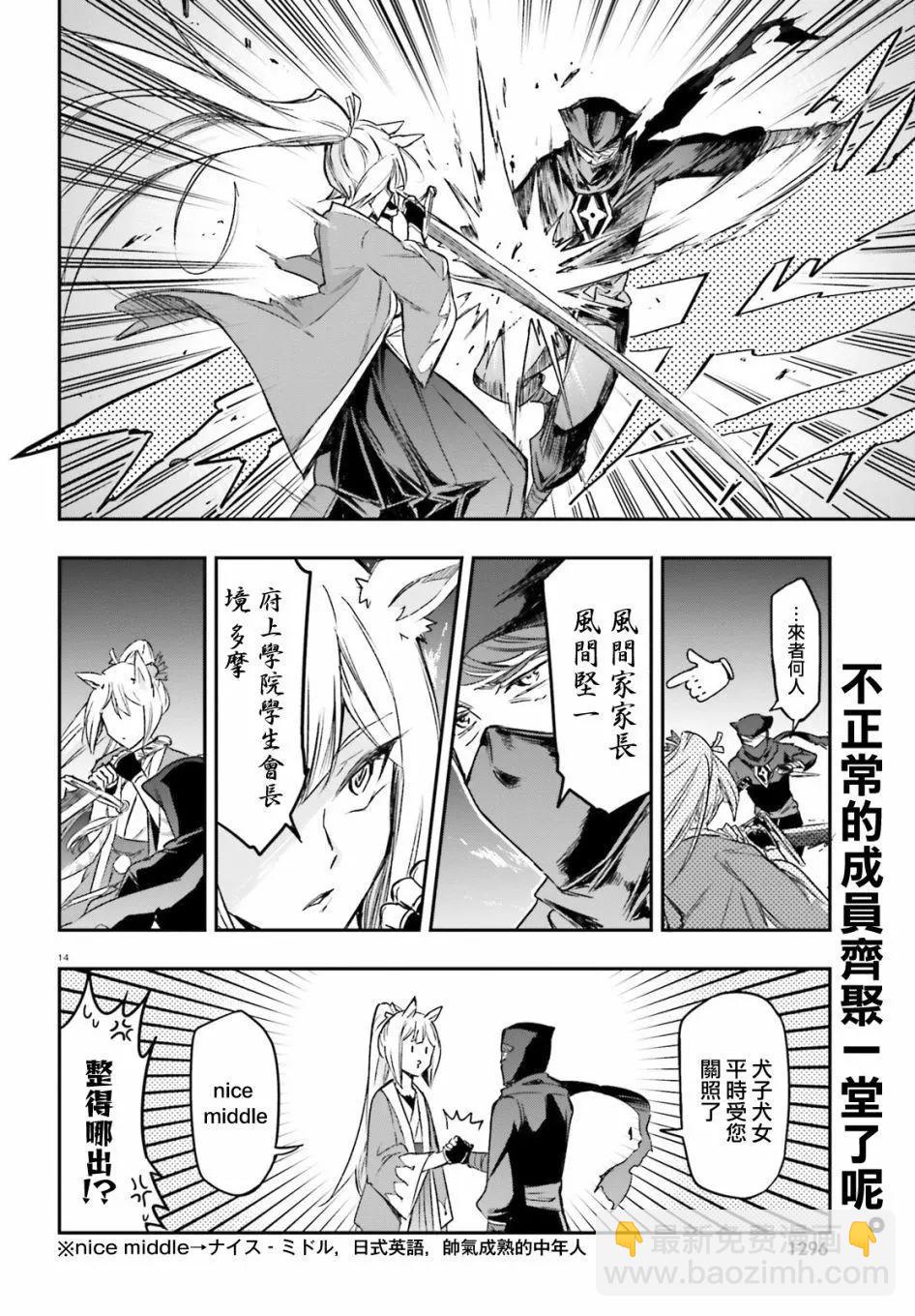 第130话13