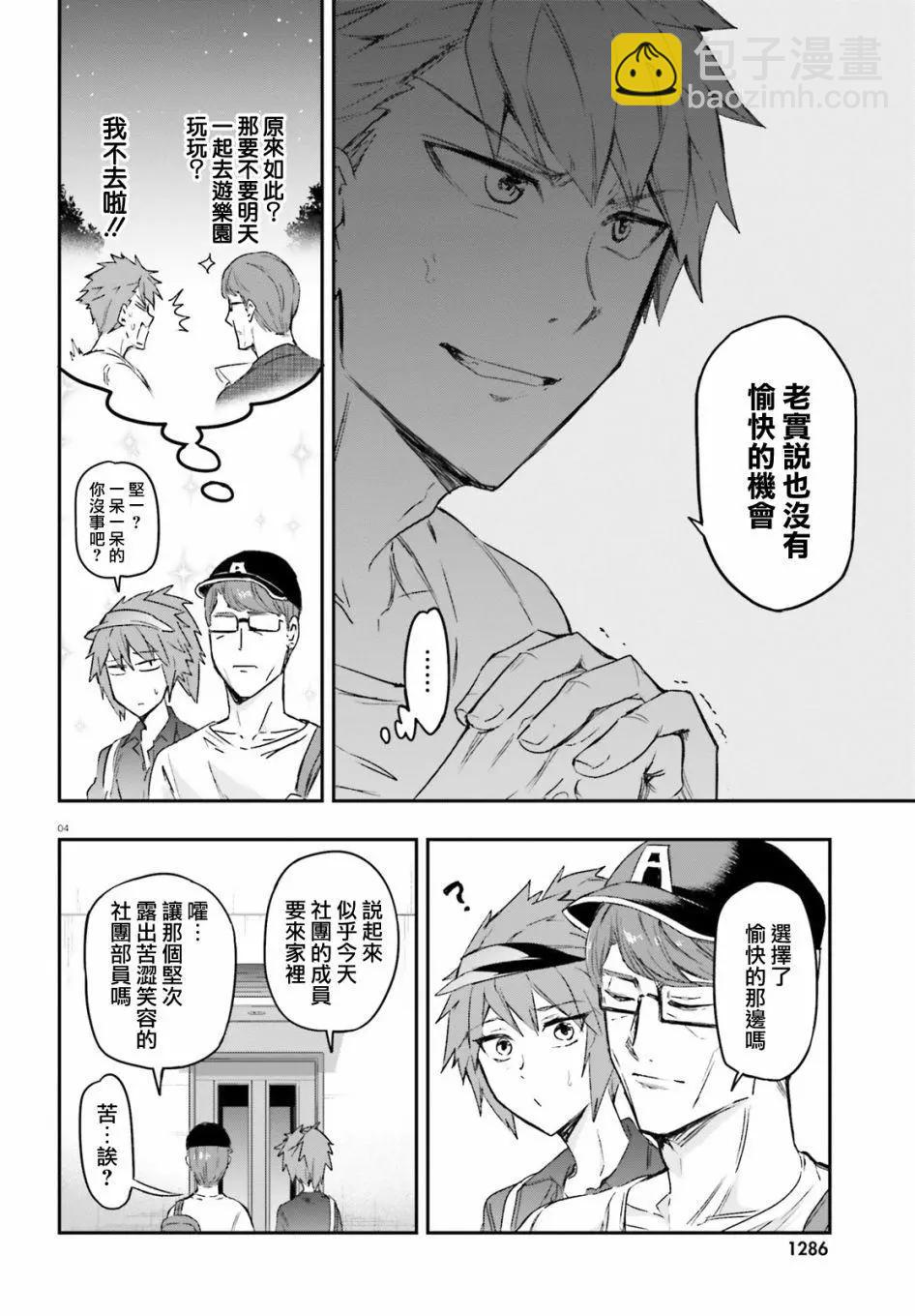 第130话3