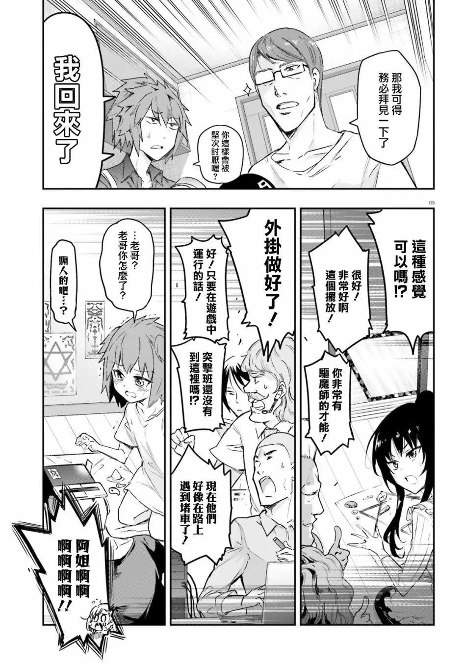第130话4