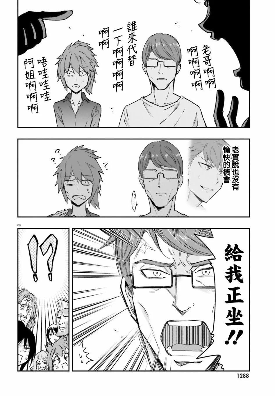 第130话5