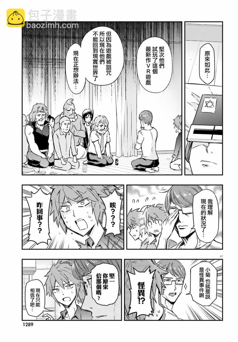 第130话6
