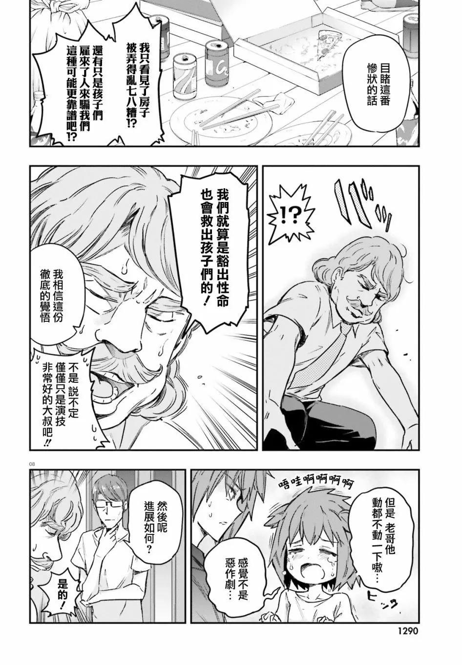 第130话7