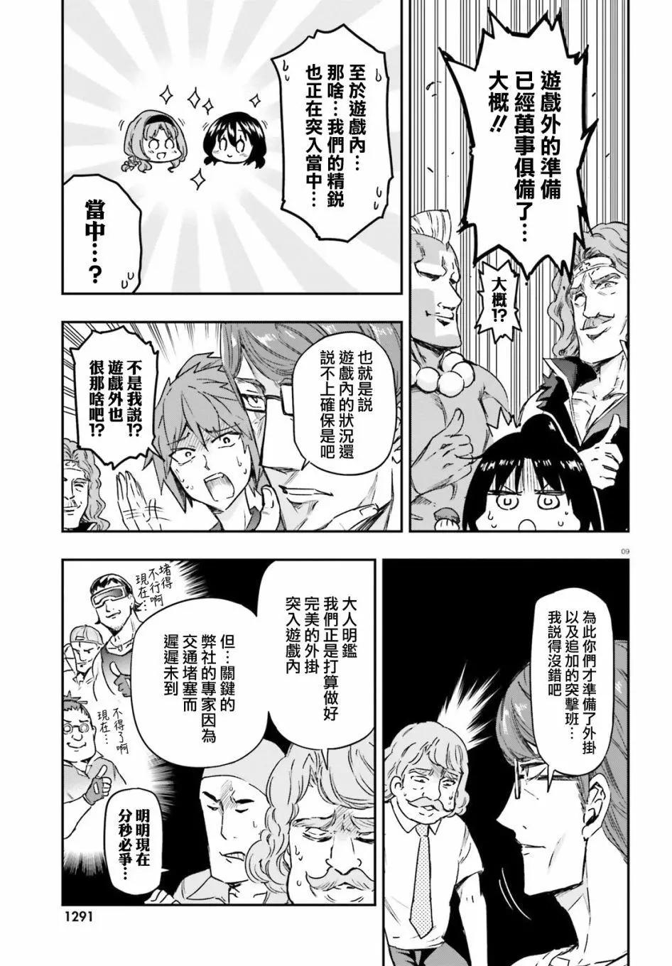 第130话8