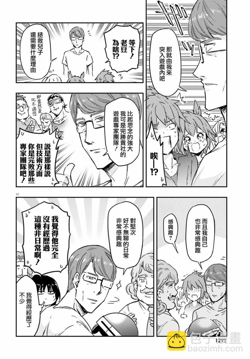 第130话9