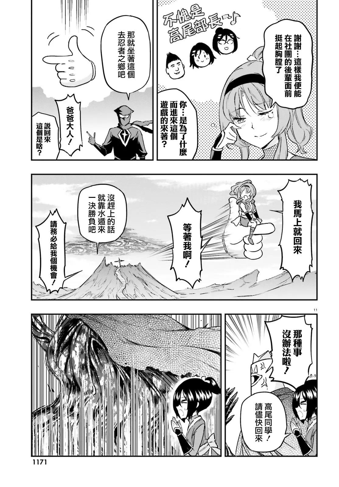 第132话10