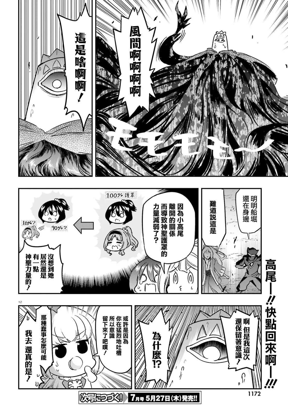 第132话11