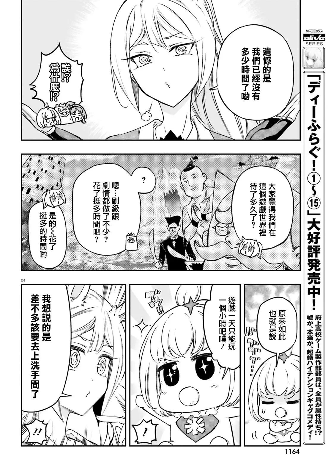 第132话3