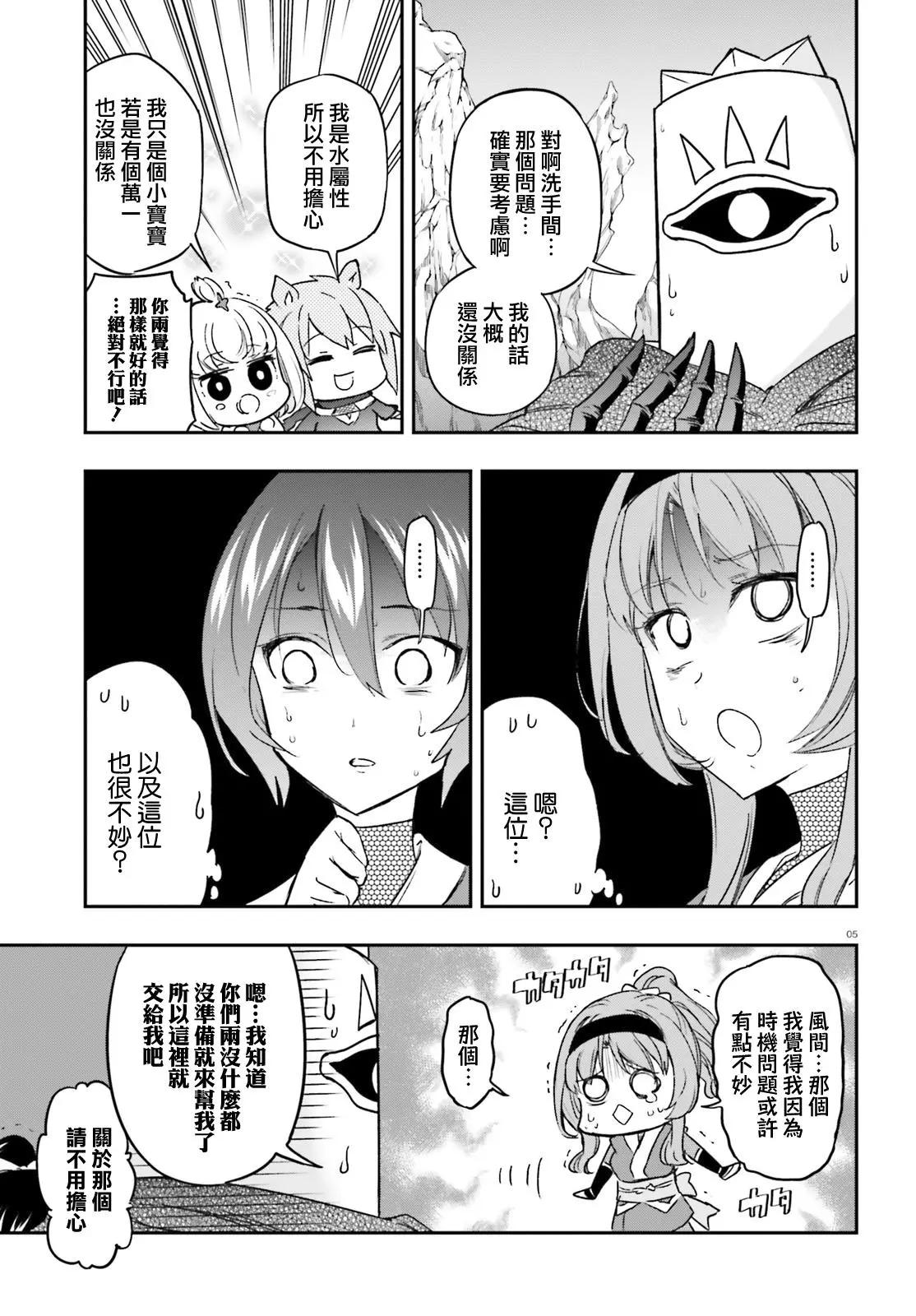 第132话4