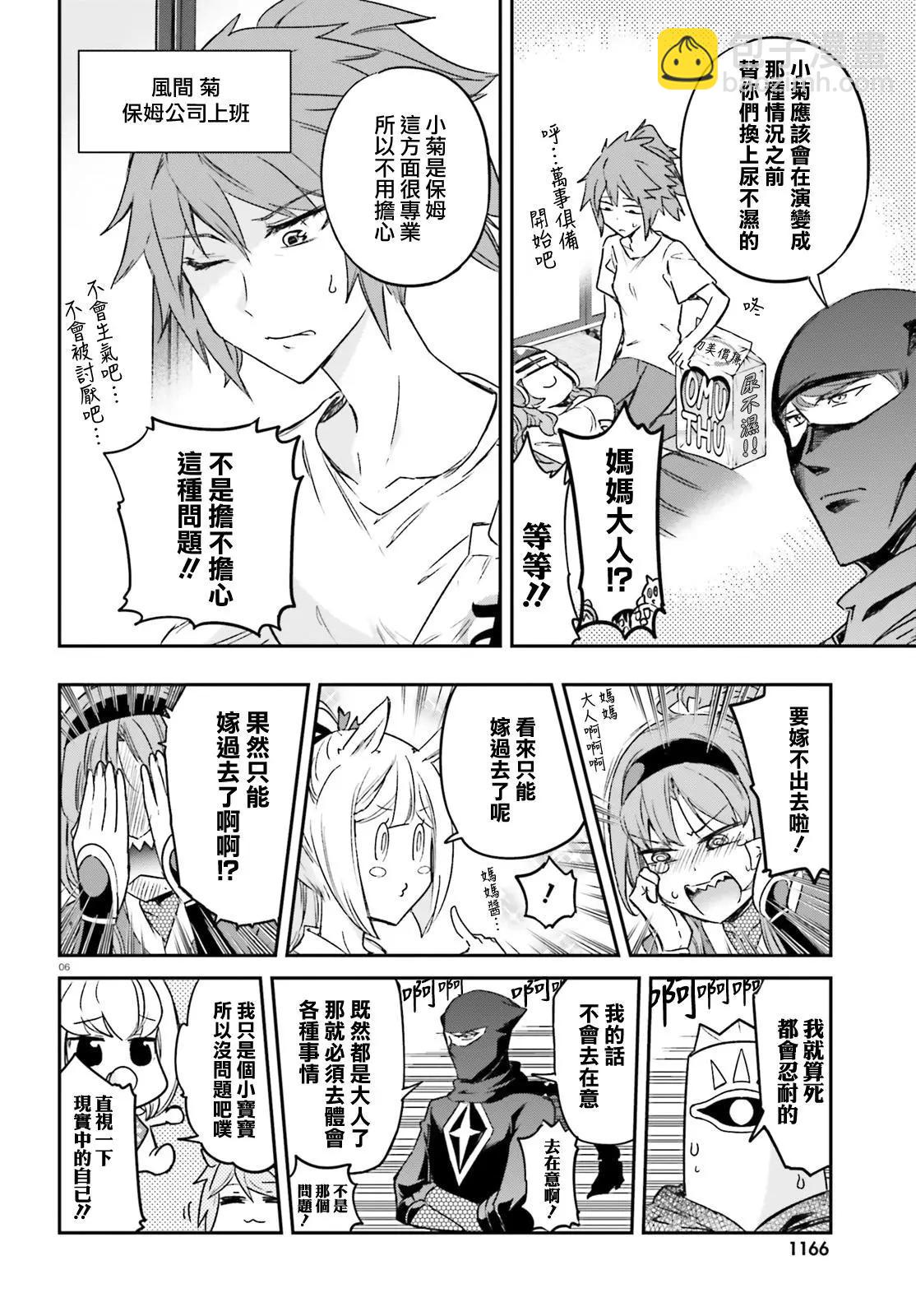 第132话5