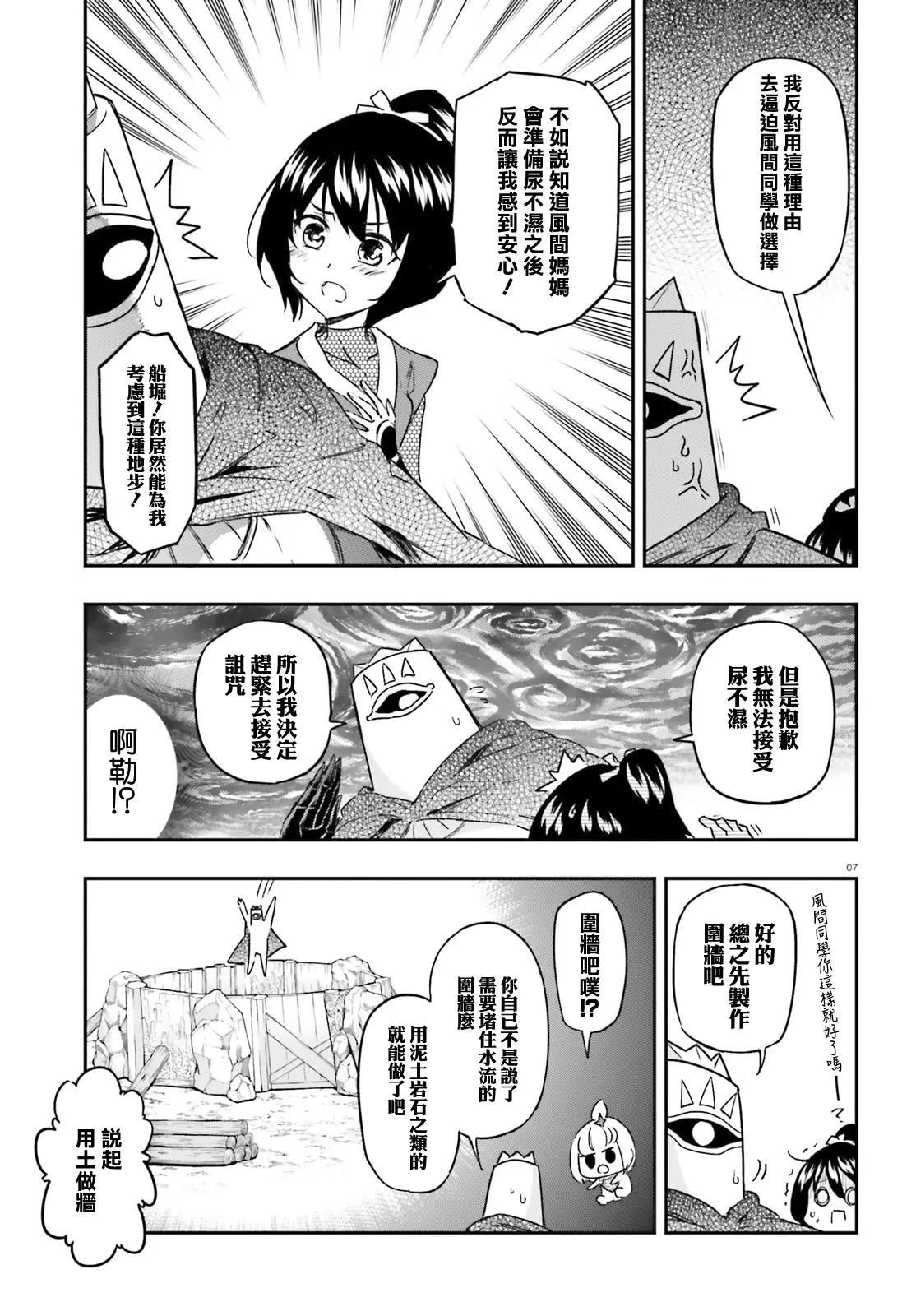 第132话6