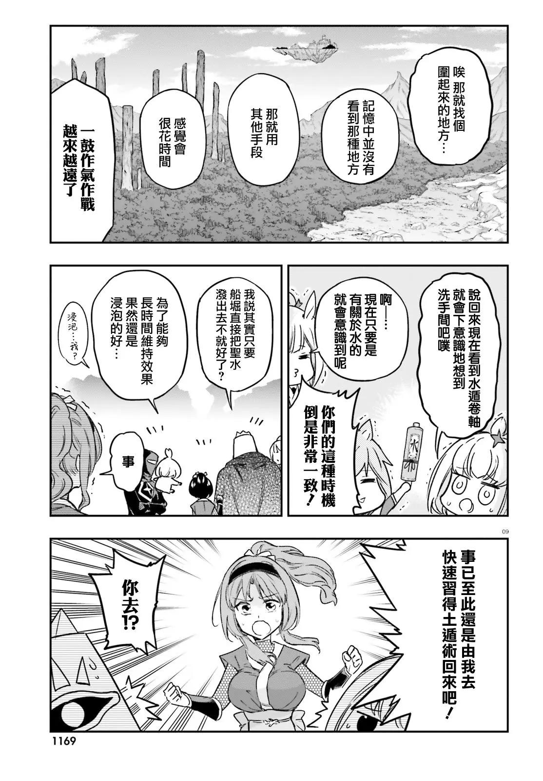第132话8