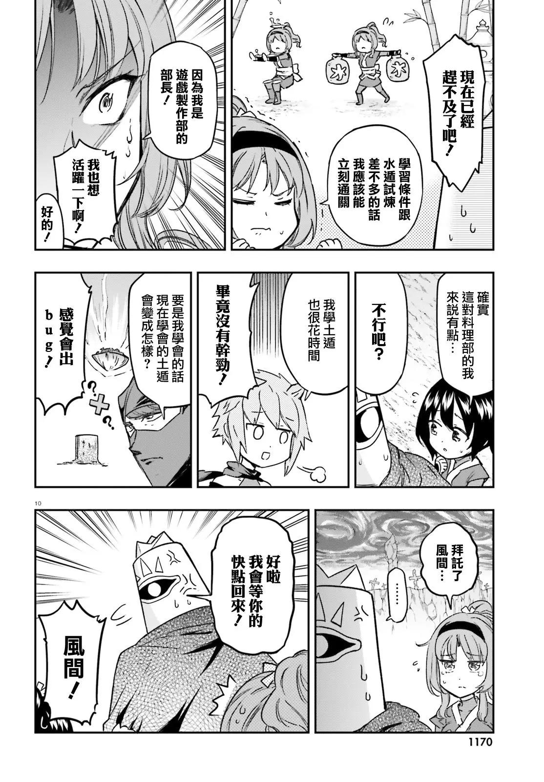 第132话9