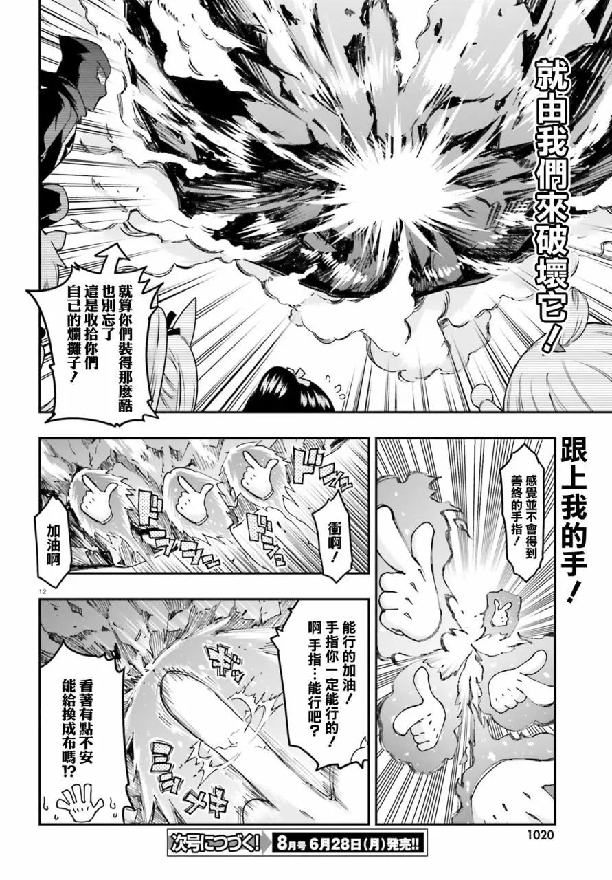 第133话11