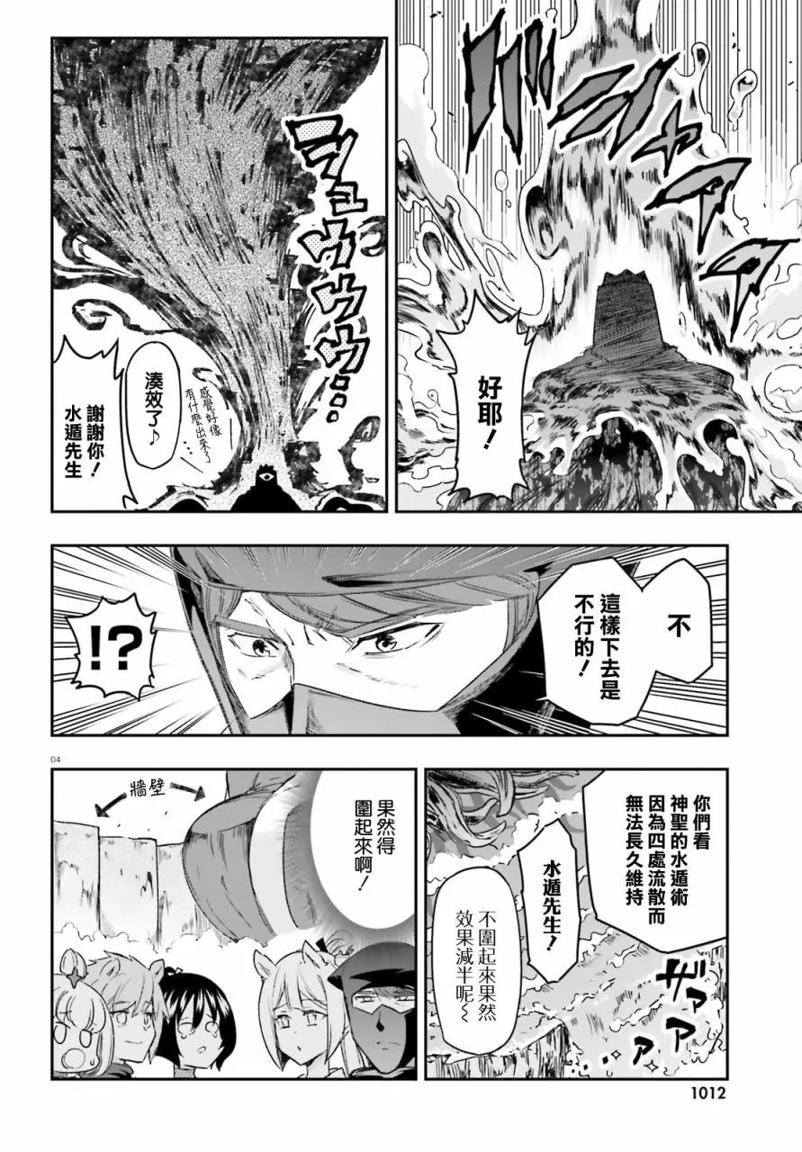 第133话3