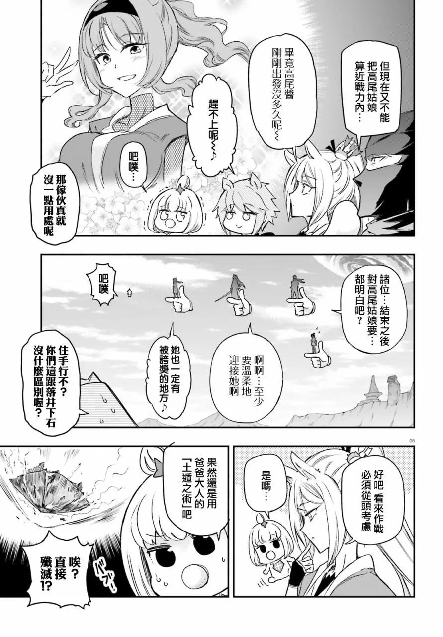 第133话4