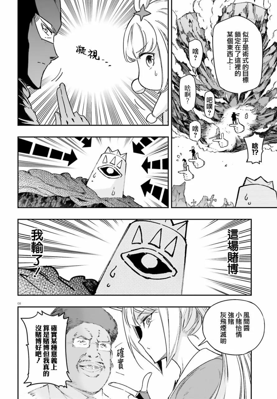 第133话7