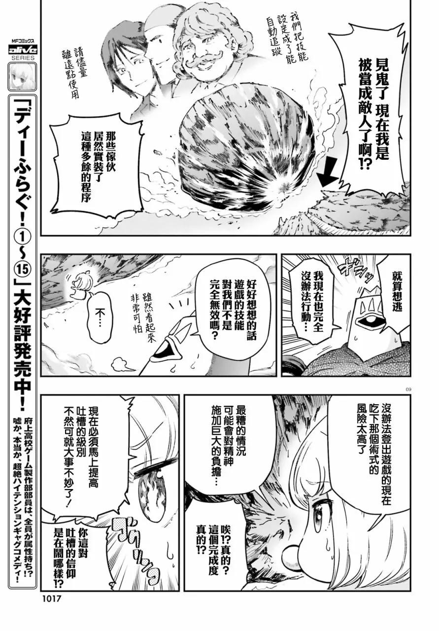 第133话8