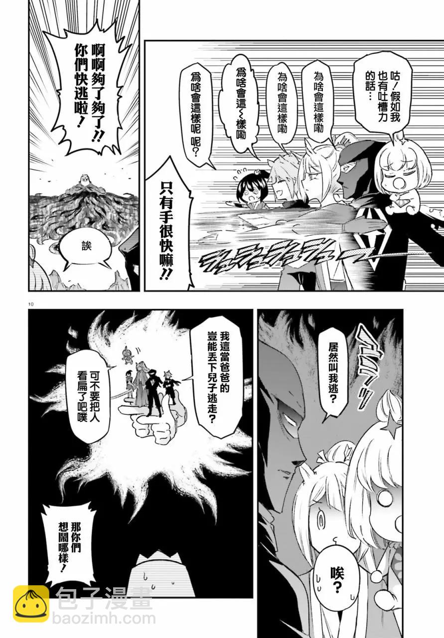 第133话9
