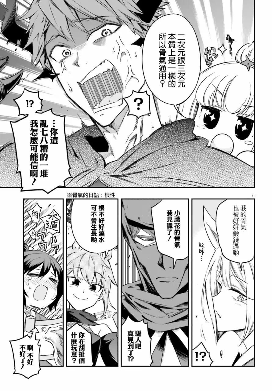 第134话10