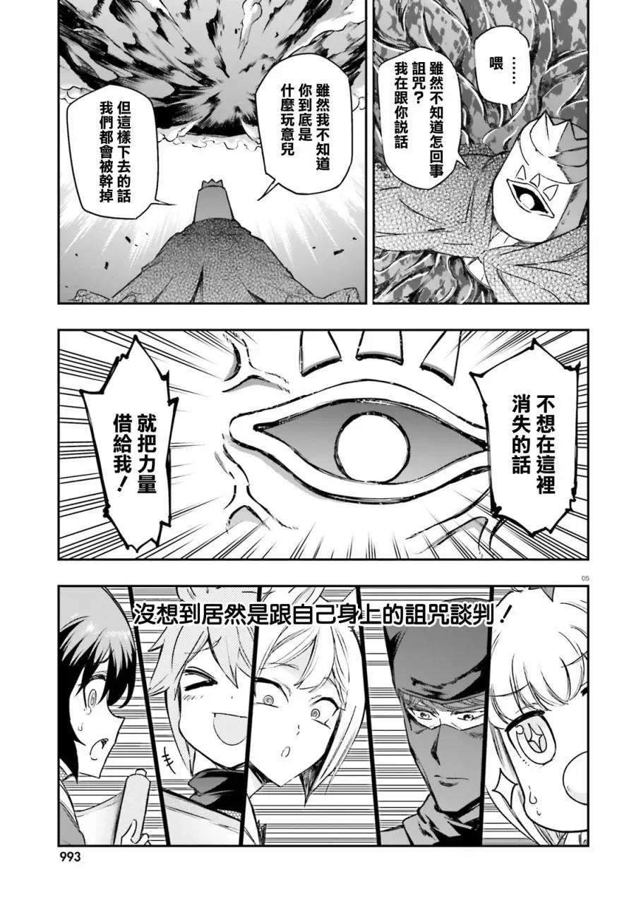 第134话4