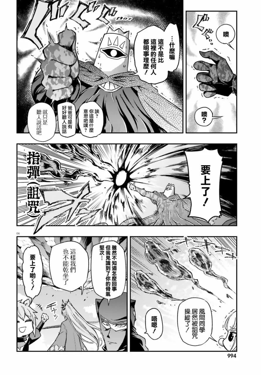 第134话5