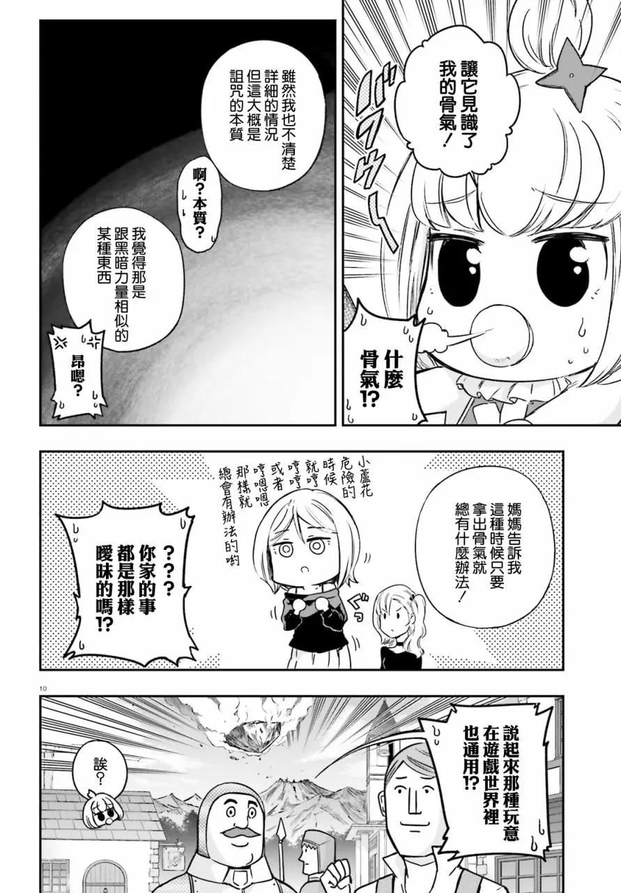 第134话9