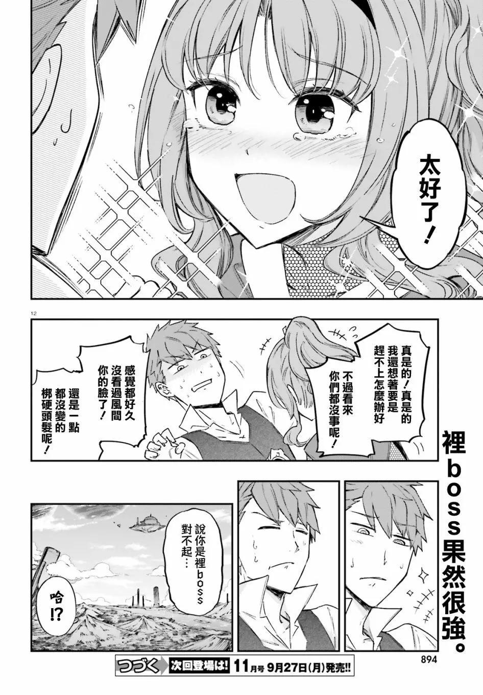 第135话10